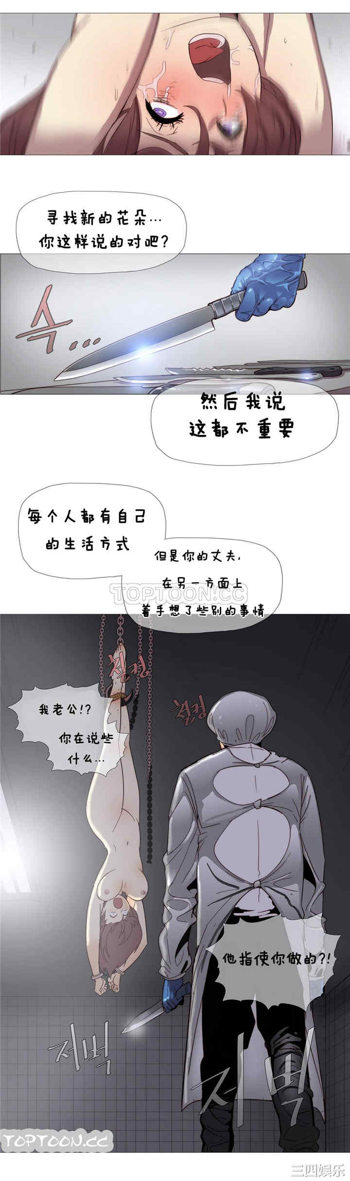 韩国漫画那家，情况韩漫_那家，情况-第3话在线免费阅读-韩国漫画-第5张图片