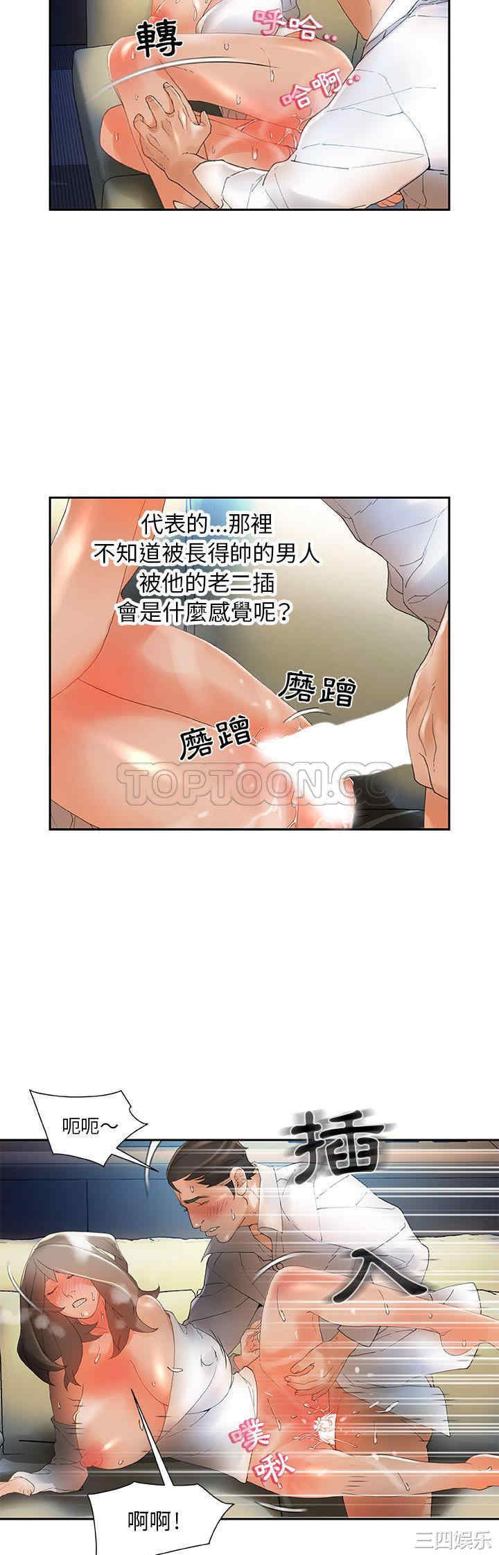 韩国漫画女职员们韩漫_女职员们-第5话在线免费阅读-韩国漫画-第25张图片