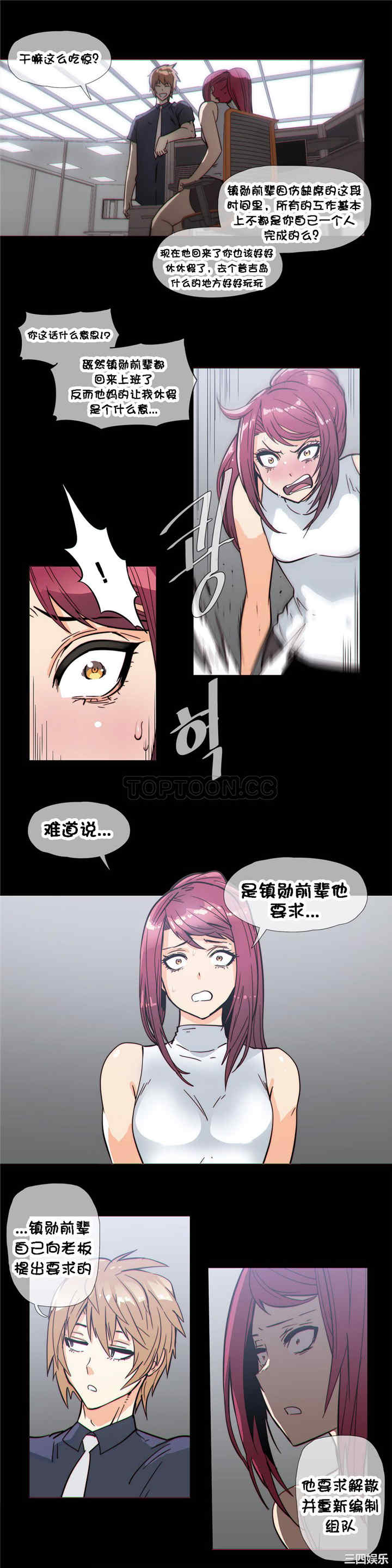 韩国漫画那家，情况韩漫_那家，情况-第30话在线免费阅读-韩国漫画-第4张图片