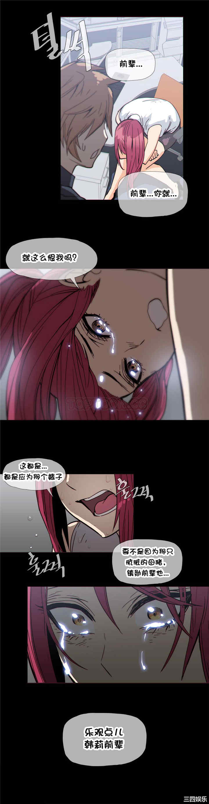 韩国漫画那家，情况韩漫_那家，情况-第30话在线免费阅读-韩国漫画-第5张图片