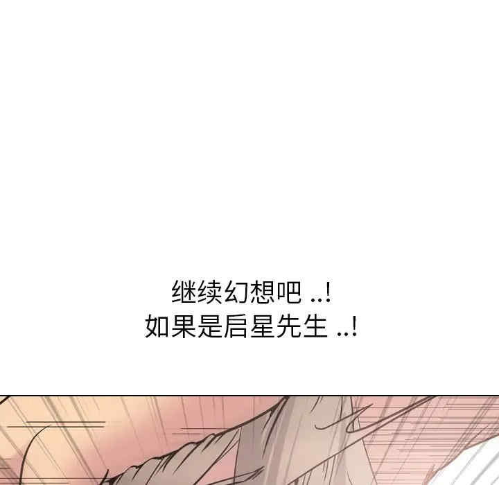 韩国漫画姐姐的秘密日记韩漫_姐姐的秘密日记-第24话在线免费阅读-韩国漫画-第61张图片