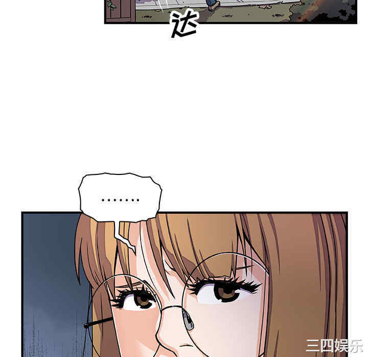 韩国漫画你和我的小秘密韩漫_你和我的小秘密-第16话在线免费阅读-韩国漫画-第52张图片