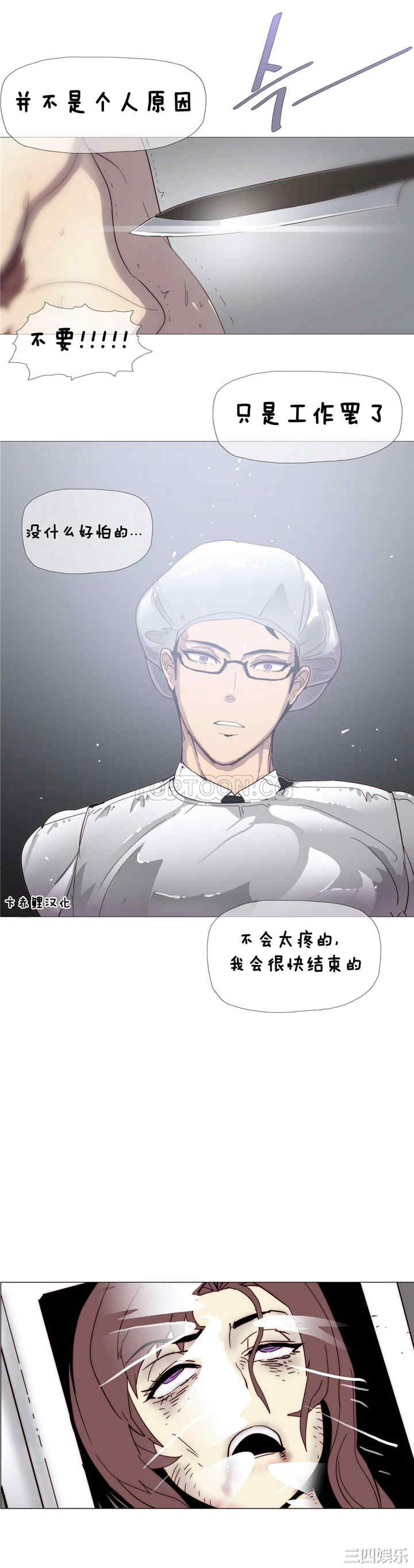 韩国漫画那家，情况韩漫_那家，情况-第3话在线免费阅读-韩国漫画-第7张图片