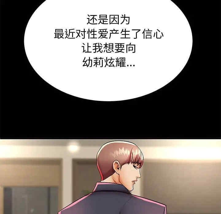 韩国漫画失格妈妈韩漫_失格妈妈-第44话在线免费阅读-韩国漫画-第13张图片
