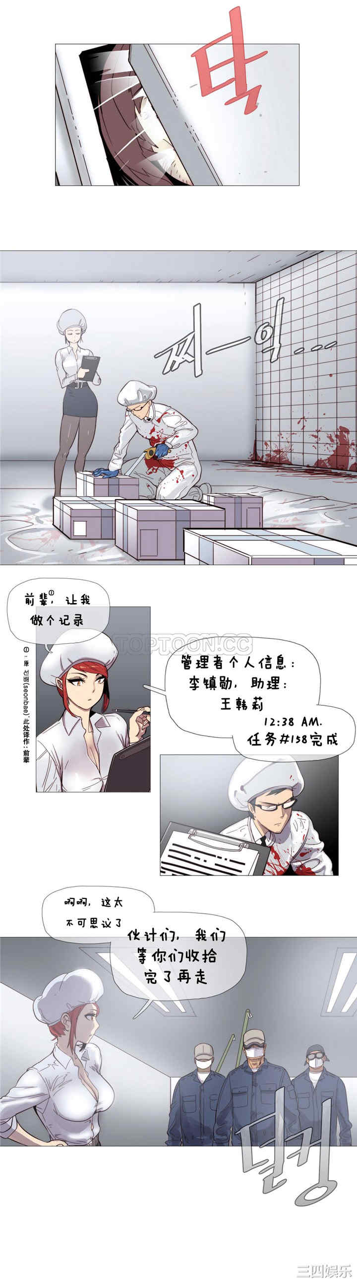 韩国漫画那家，情况韩漫_那家，情况-第3话在线免费阅读-韩国漫画-第8张图片