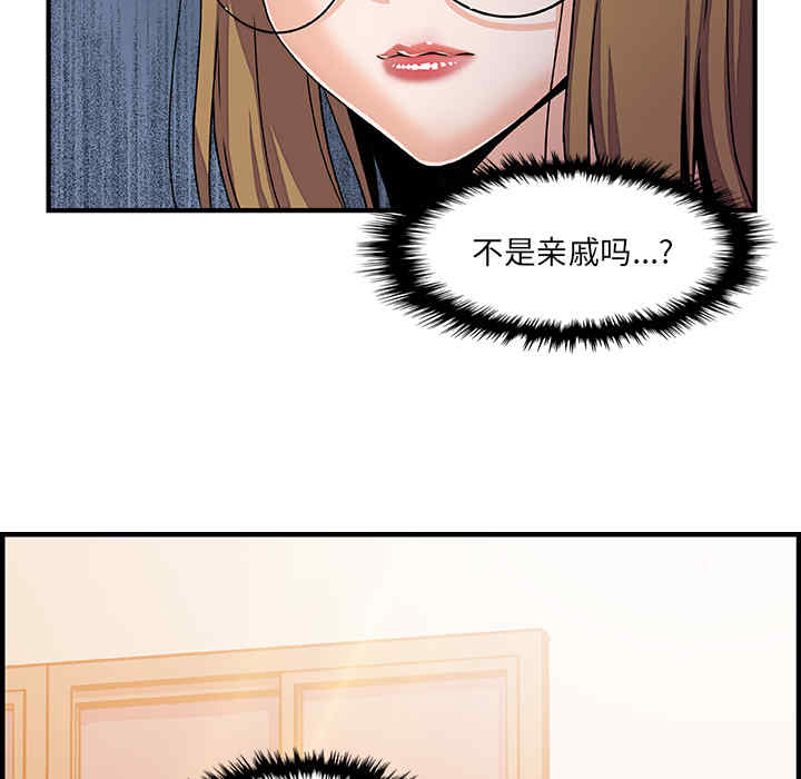 韩国漫画你和我的小秘密韩漫_你和我的小秘密-第16话在线免费阅读-韩国漫画-第53张图片