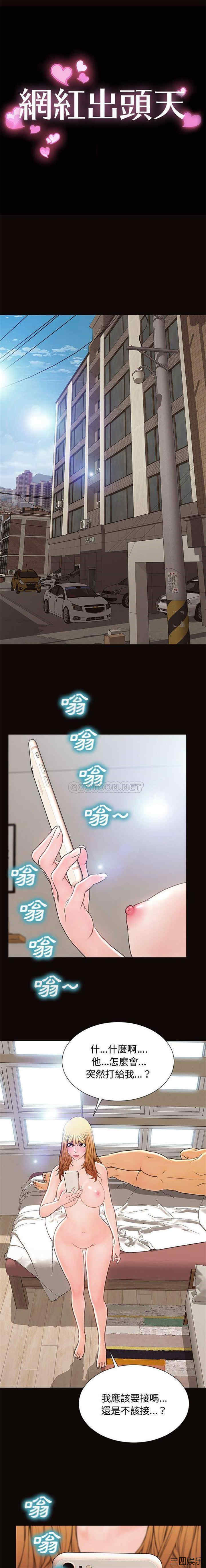 韩国漫画网红吴妍智韩漫_网红吴妍智-第15话在线免费阅读-韩国漫画-第2张图片