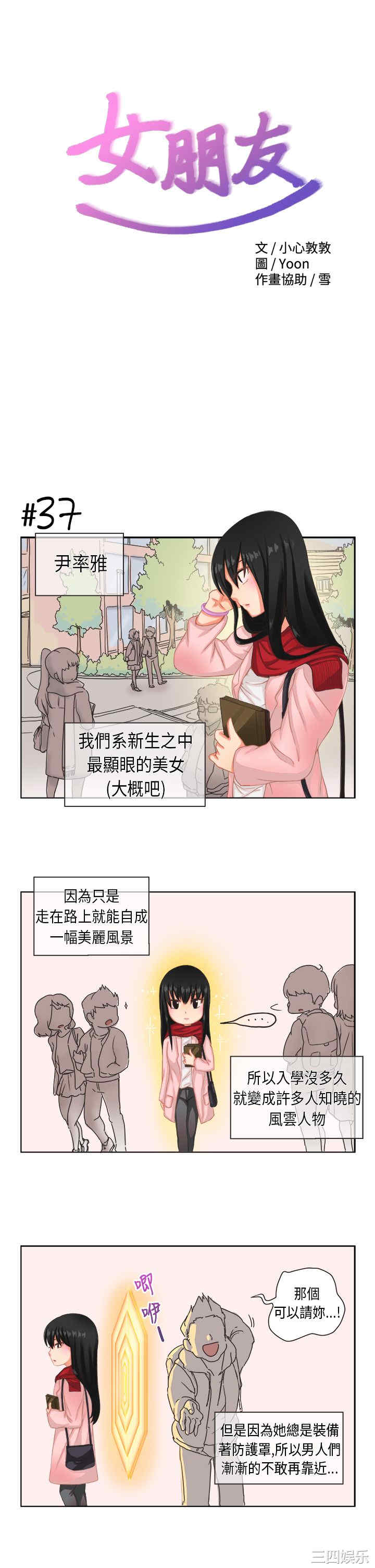 韩国漫画女朋友韩漫_女朋友-第5话在线免费阅读-韩国漫画-第1张图片