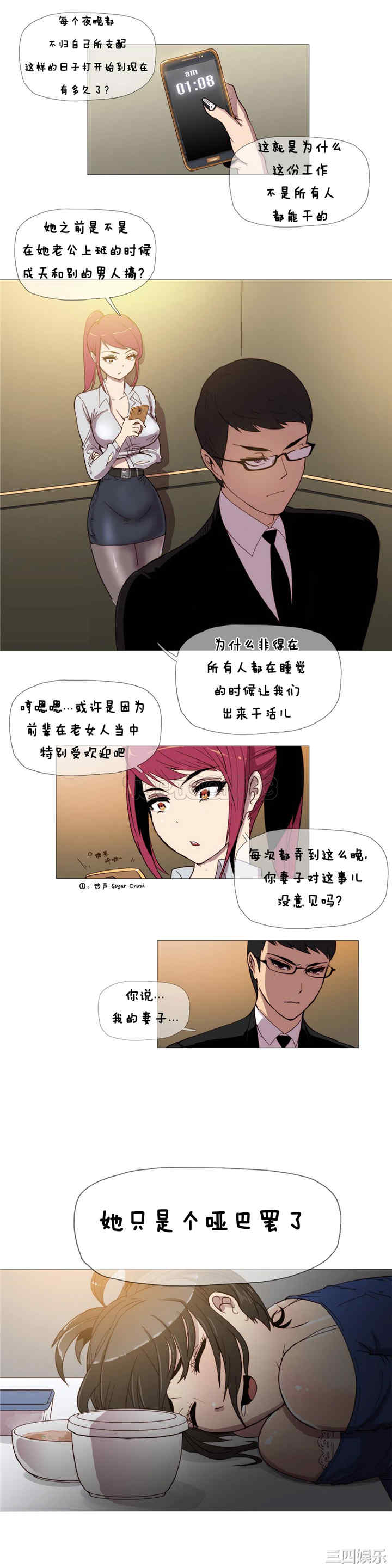 韩国漫画那家，情况韩漫_那家，情况-第3话在线免费阅读-韩国漫画-第9张图片