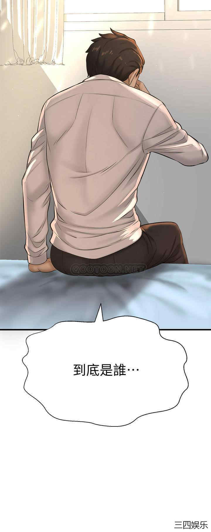 韩国漫画韩漫_是谁偷上他的-第11话在线免费阅读-韩国漫画-第52张图片