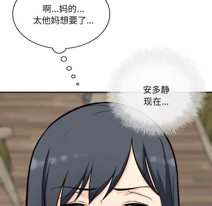 韩国漫画最惨房东并不惨韩漫_最惨房东并不惨-第49话在线免费阅读-韩国漫画-第101张图片