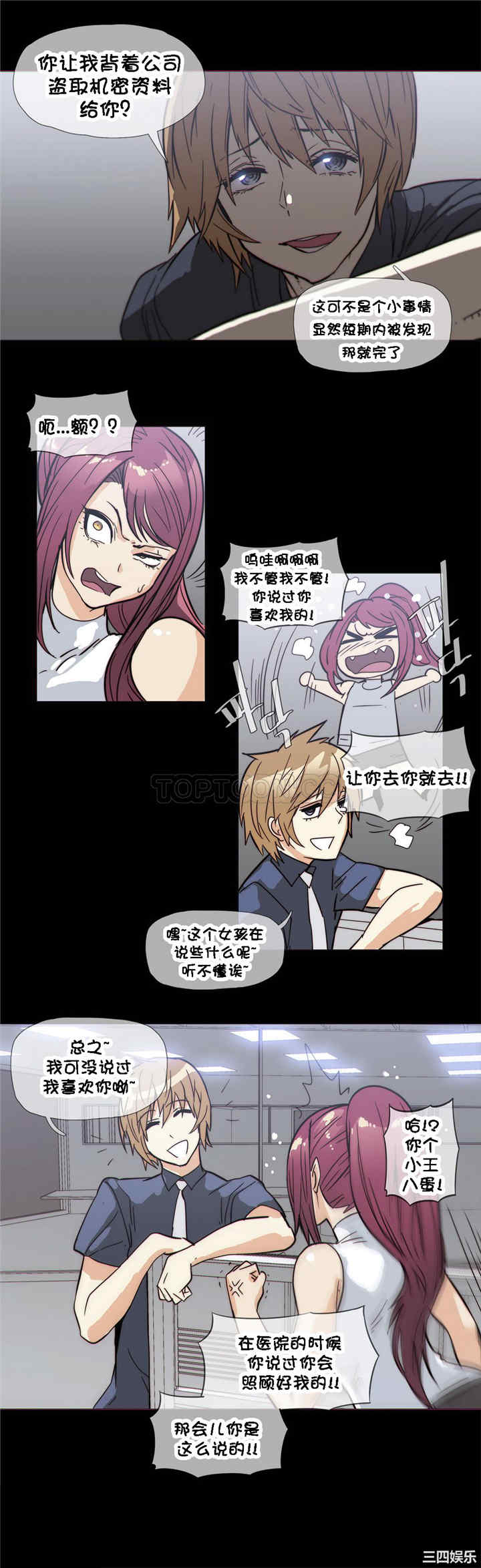 韩国漫画那家，情况韩漫_那家，情况-第30话在线免费阅读-韩国漫画-第8张图片