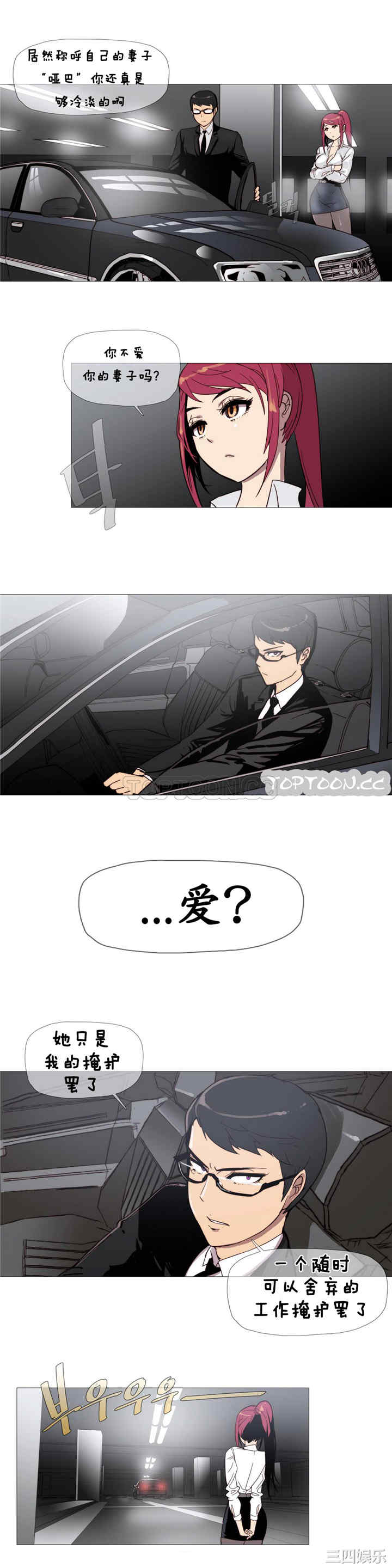 韩国漫画那家，情况韩漫_那家，情况-第3话在线免费阅读-韩国漫画-第11张图片
