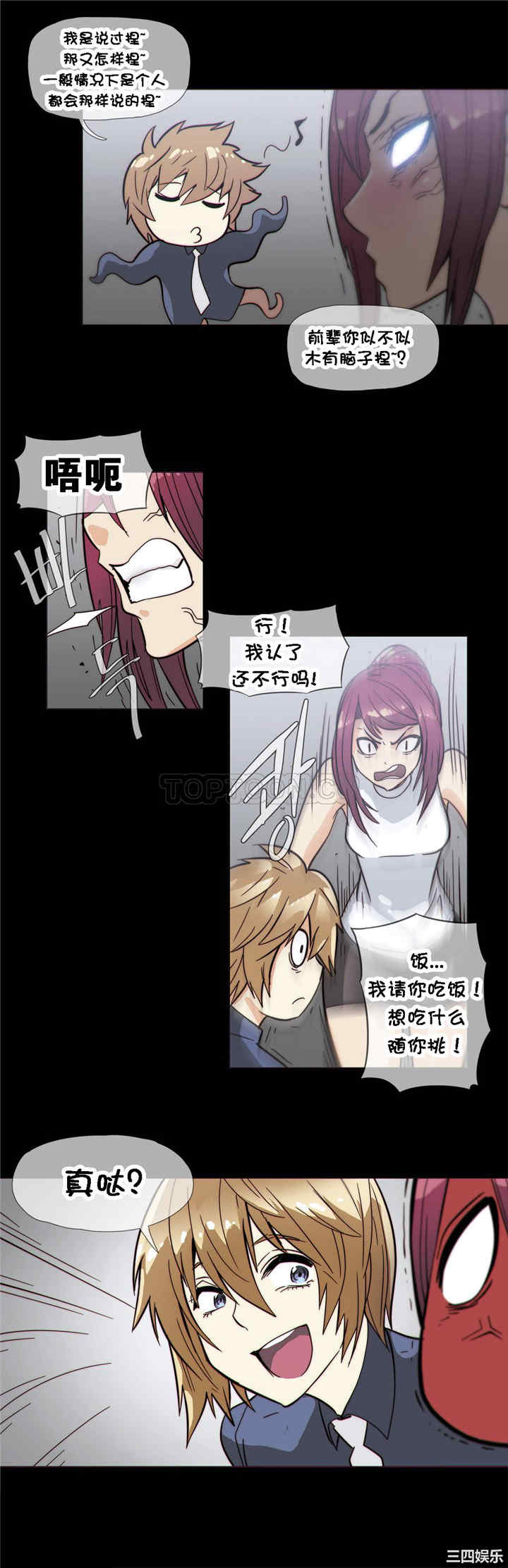 韩国漫画那家，情况韩漫_那家，情况-第30话在线免费阅读-韩国漫画-第9张图片