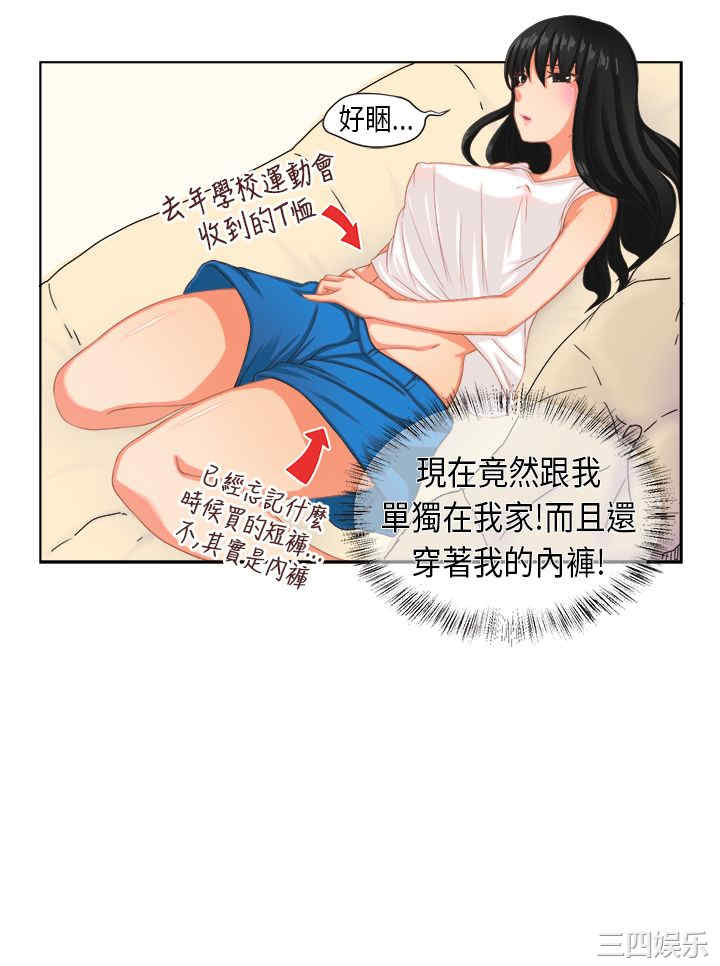 韩国漫画女朋友韩漫_女朋友-第5话在线免费阅读-韩国漫画-第2张图片
