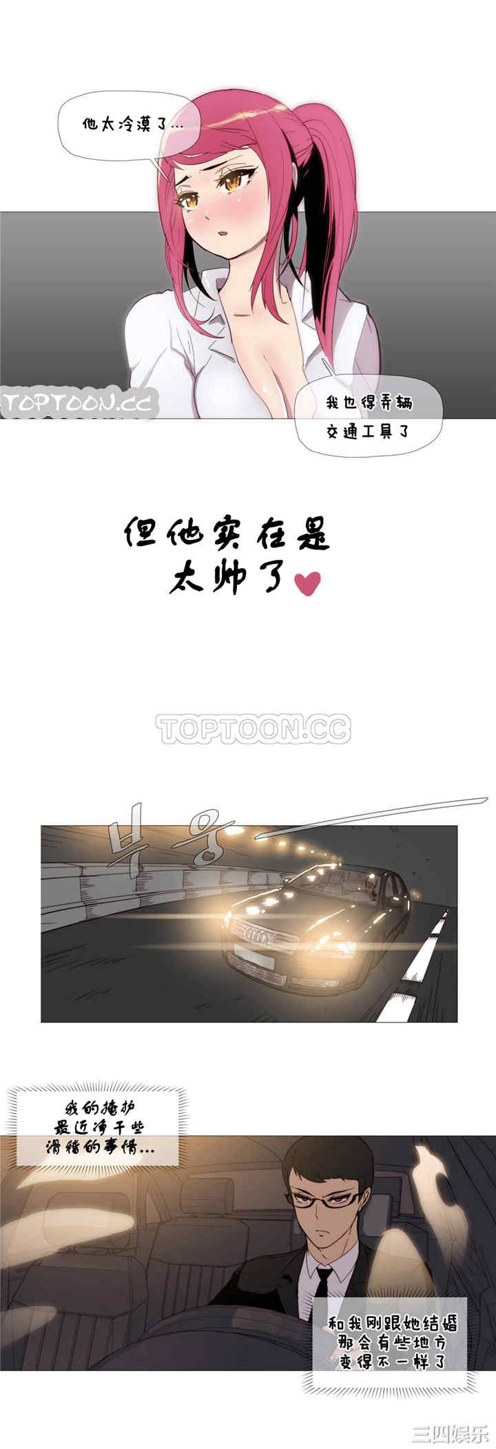 韩国漫画那家，情况韩漫_那家，情况-第3话在线免费阅读-韩国漫画-第12张图片