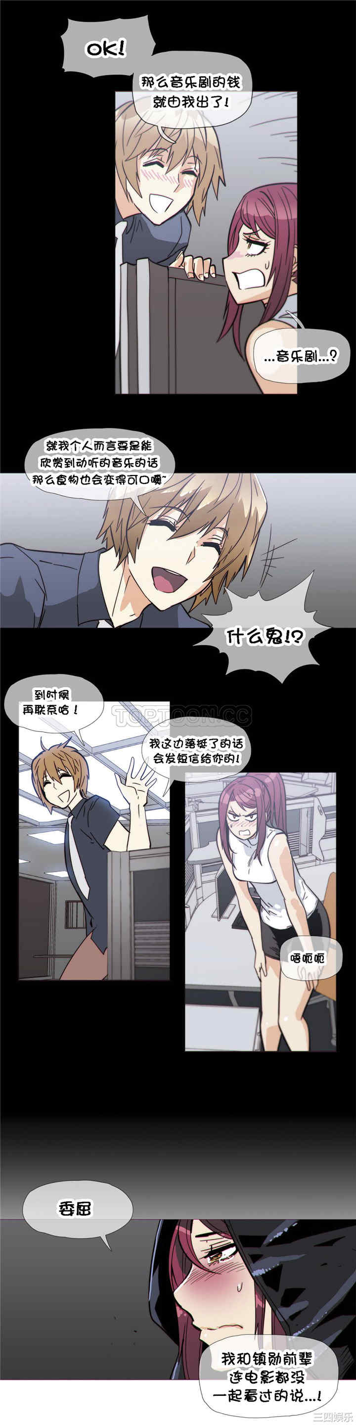韩国漫画那家，情况韩漫_那家，情况-第30话在线免费阅读-韩国漫画-第10张图片
