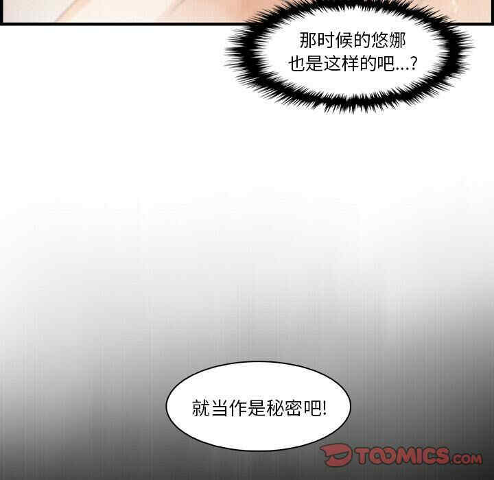 韩国漫画你和我的小秘密韩漫_你和我的小秘密-第58话在线免费阅读-韩国漫画-第75张图片