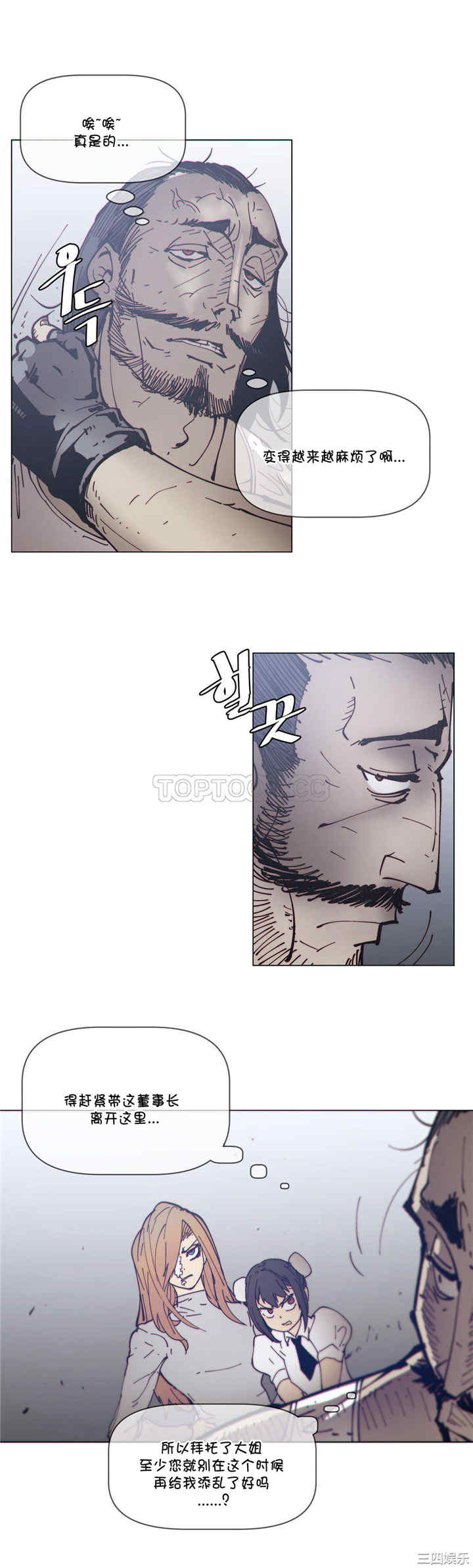 韩国漫画那家，情况韩漫_那家，情况-第69话在线免费阅读-韩国漫画-第3张图片