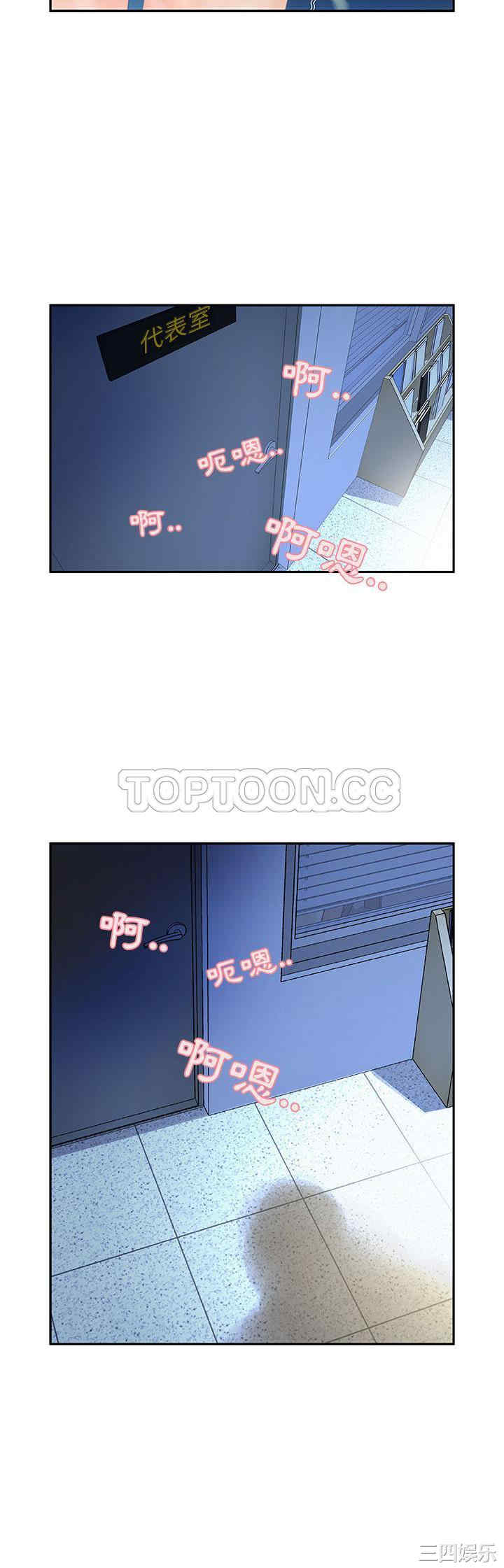 韩国漫画女职员们韩漫_女职员们-第5话在线免费阅读-韩国漫画-第30张图片