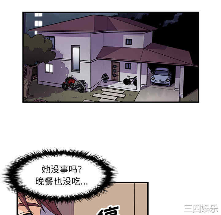 韩国漫画你和我的小秘密韩漫_你和我的小秘密-第16话在线免费阅读-韩国漫画-第58张图片