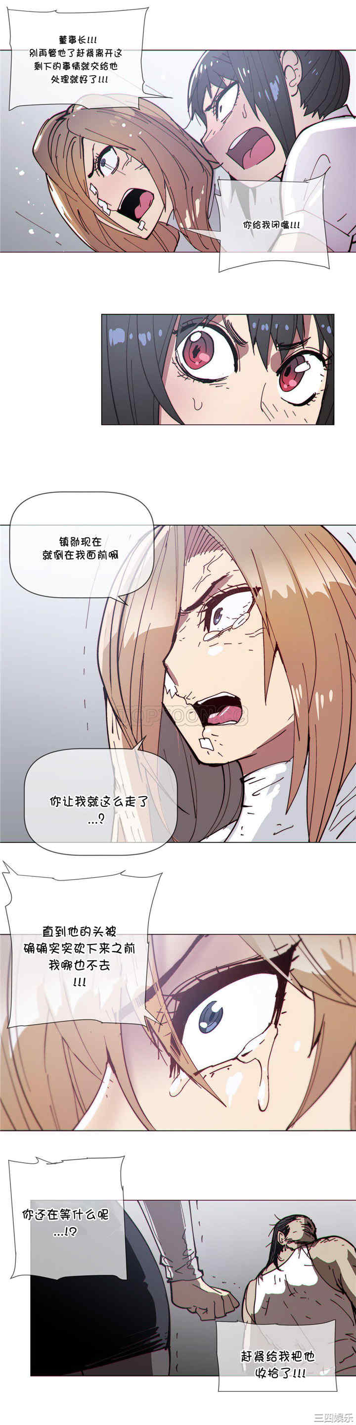 韩国漫画那家，情况韩漫_那家，情况-第69话在线免费阅读-韩国漫画-第4张图片