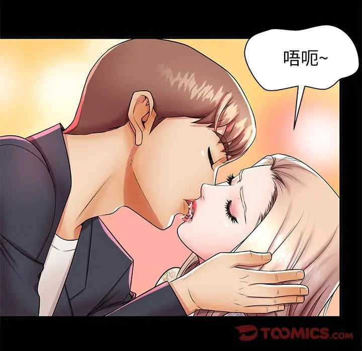 韩国漫画失格妈妈韩漫_失格妈妈-第44话在线免费阅读-韩国漫画-第20张图片