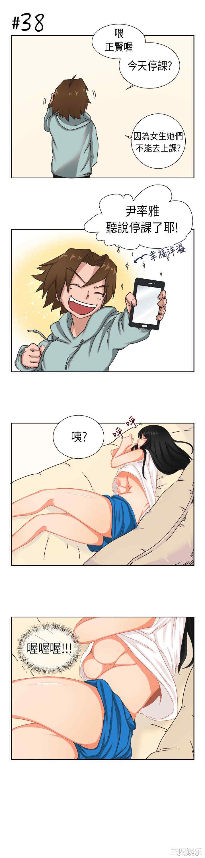 韩国漫画女朋友韩漫_女朋友-第5话在线免费阅读-韩国漫画-第3张图片