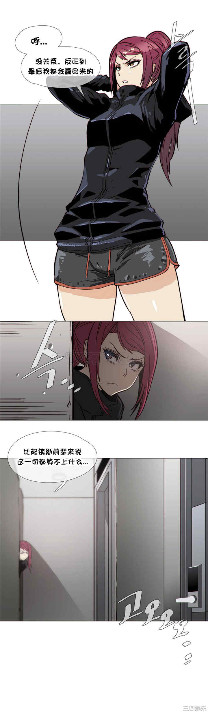 韩国漫画那家，情况韩漫_那家，情况-第30话在线免费阅读-韩国漫画-第11张图片