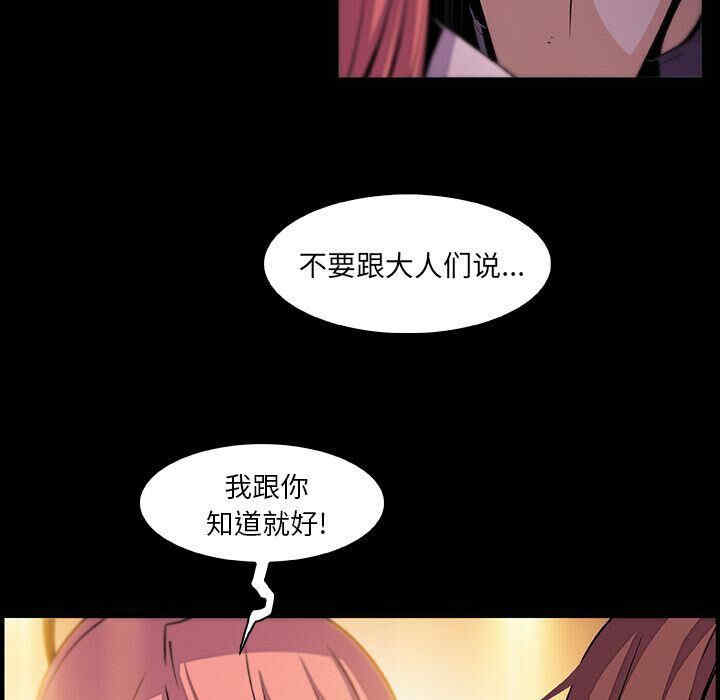 韩国漫画你和我的小秘密韩漫_你和我的小秘密-第58话在线免费阅读-韩国漫画-第77张图片