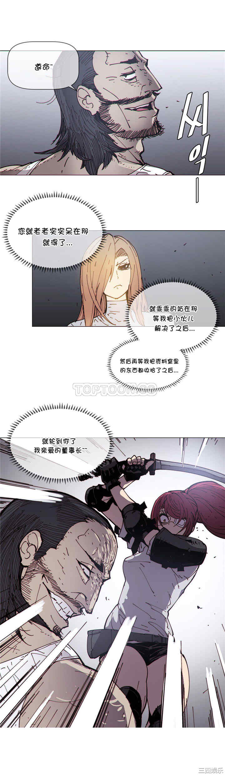 韩国漫画那家，情况韩漫_那家，情况-第69话在线免费阅读-韩国漫画-第5张图片
