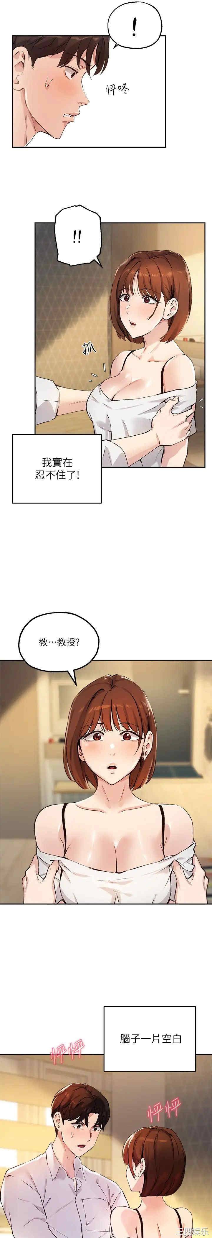 韩国漫画韩漫_指导女大生-第17话在线免费阅读-韩国漫画-第7张图片