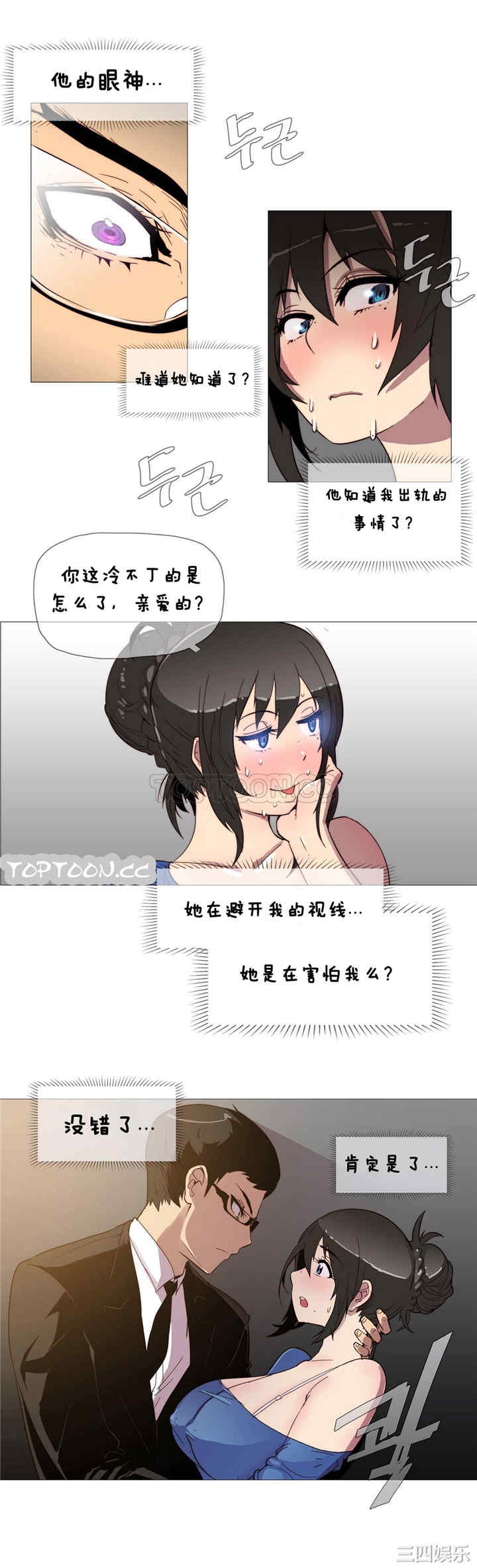 韩国漫画那家，情况韩漫_那家，情况-第3话在线免费阅读-韩国漫画-第15张图片