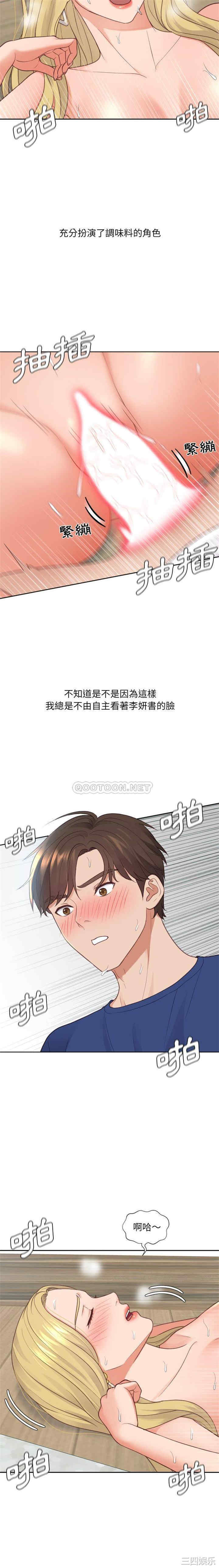 韩国漫画她的怪癖/奇奇怪怪的女友韩漫_她的怪癖/奇奇怪怪的女友-第21话在线免费阅读-韩国漫画-第15张图片