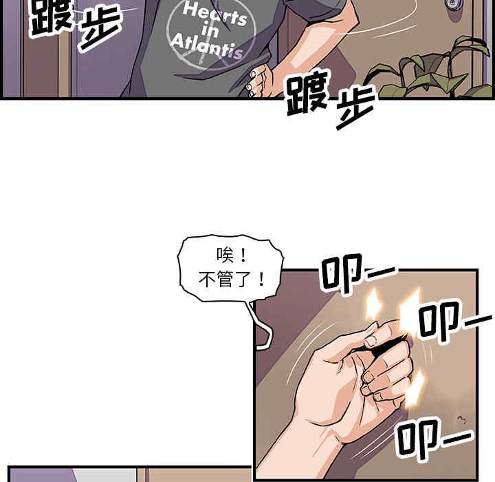 韩国漫画你和我的小秘密韩漫_你和我的小秘密-第16话在线免费阅读-韩国漫画-第60张图片