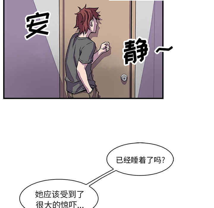 韩国漫画你和我的小秘密韩漫_你和我的小秘密-第16话在线免费阅读-韩国漫画-第61张图片