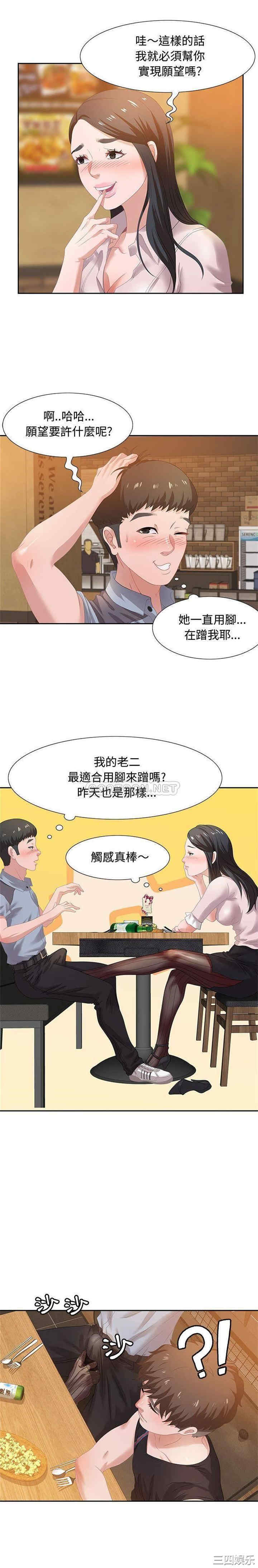 韩国漫画零距离聊天室韩漫_零距离聊天室-第5话在线免费阅读-韩国漫画-第17张图片