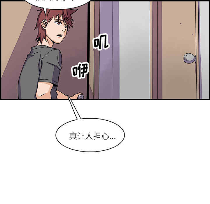 韩国漫画你和我的小秘密韩漫_你和我的小秘密-第16话在线免费阅读-韩国漫画-第62张图片