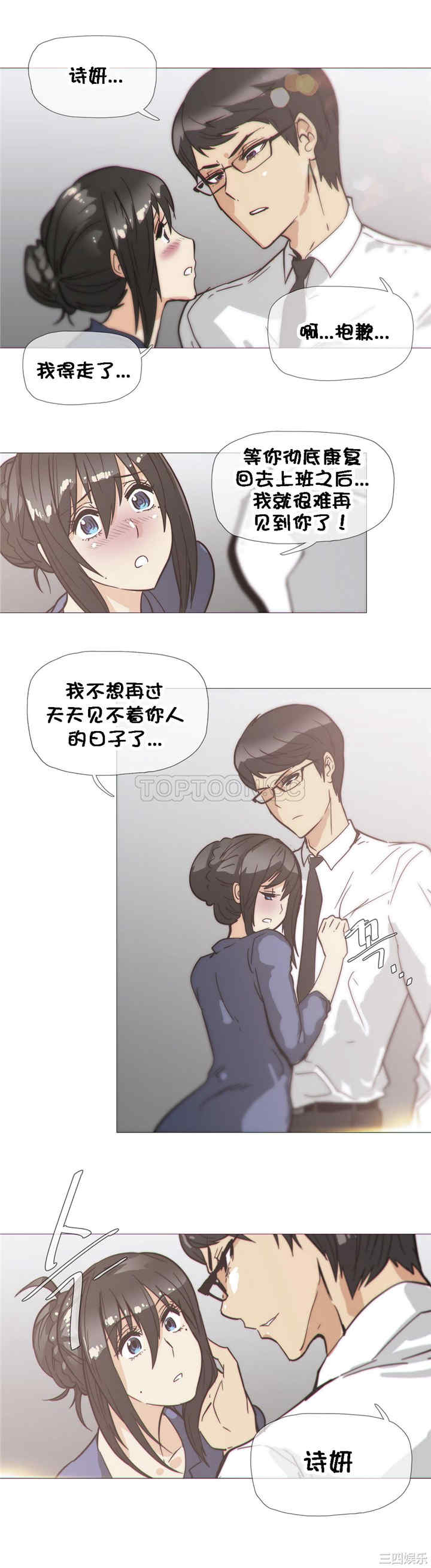 韩国漫画那家，情况韩漫_那家，情况-第30话在线免费阅读-韩国漫画-第13张图片