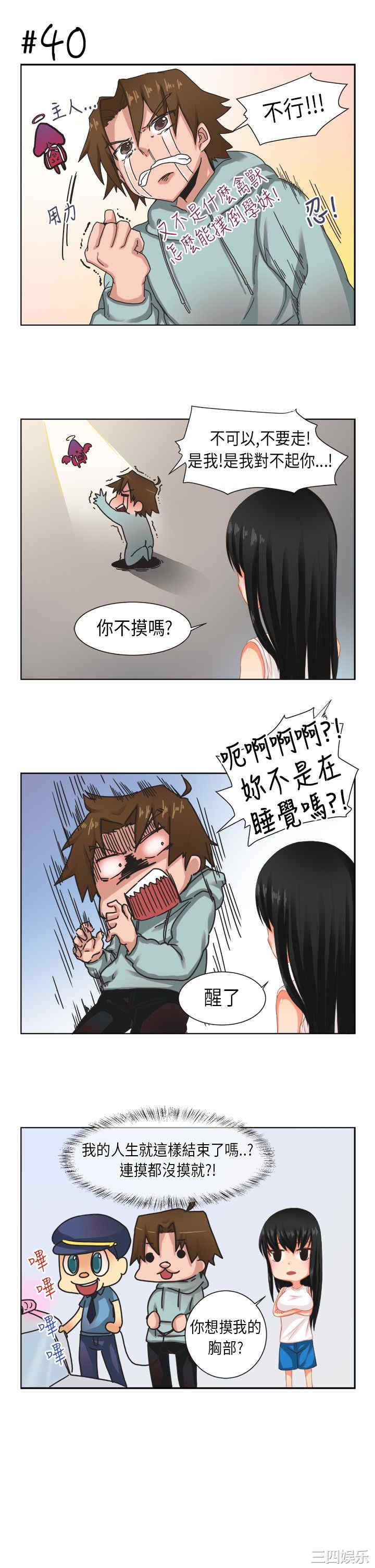 韩国漫画女朋友韩漫_女朋友-第5话在线免费阅读-韩国漫画-第5张图片