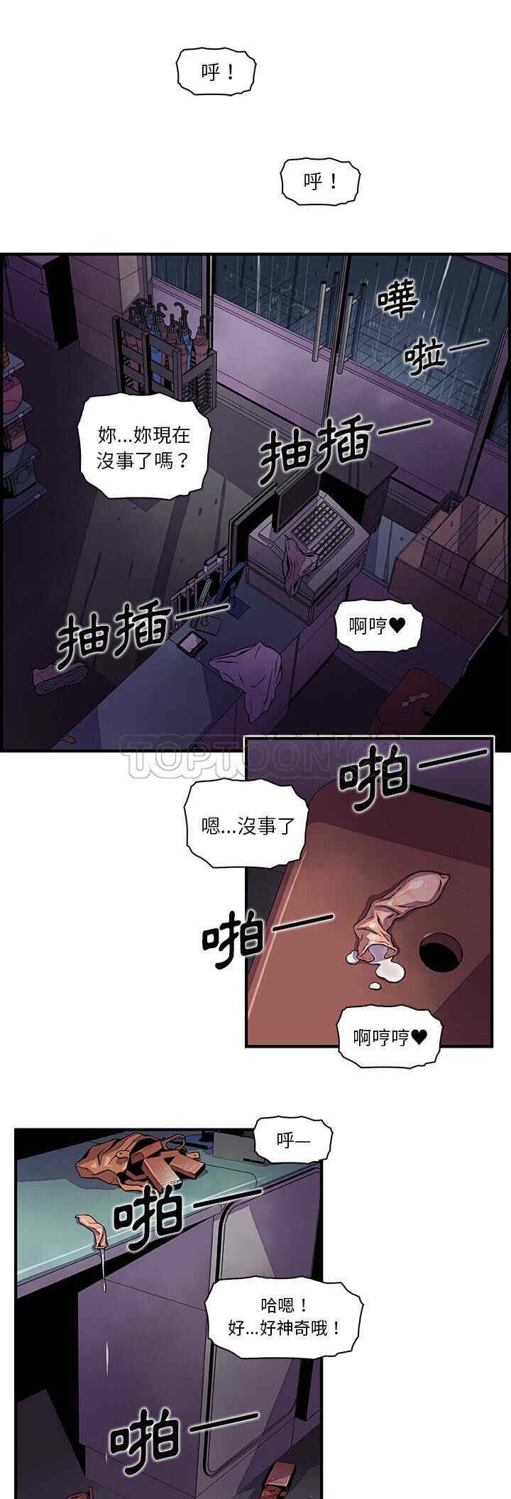 韩国漫画你和我的小秘密韩漫_你和我的小秘密-第38话在线免费阅读-韩国漫画-第1张图片