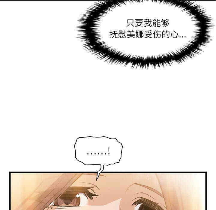 韩国漫画你和我的小秘密韩漫_你和我的小秘密-第58话在线免费阅读-韩国漫画-第83张图片