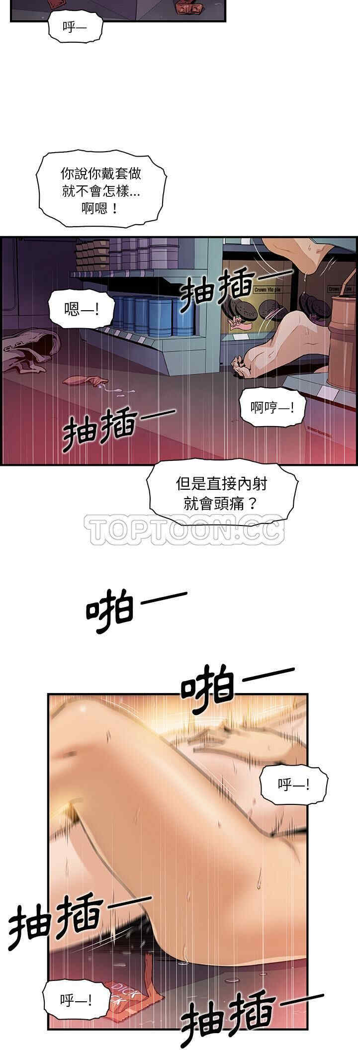 韩国漫画你和我的小秘密韩漫_你和我的小秘密-第38话在线免费阅读-韩国漫画-第2张图片