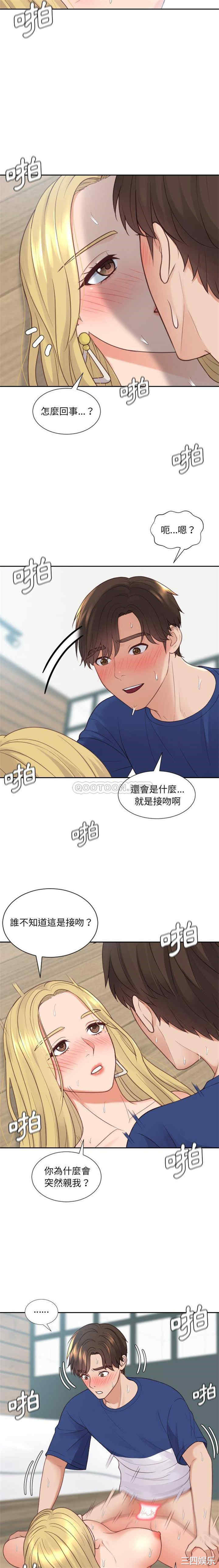 韩国漫画她的怪癖/奇奇怪怪的女友韩漫_她的怪癖/奇奇怪怪的女友-第21话在线免费阅读-韩国漫画-第17张图片