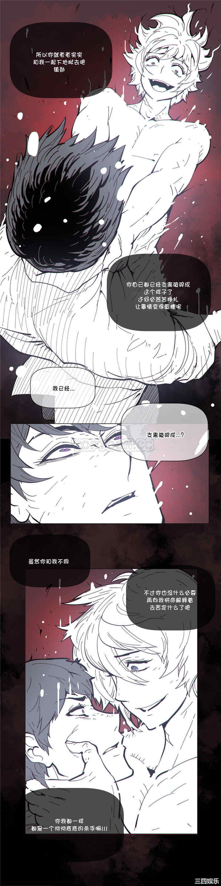 韩国漫画那家，情况韩漫_那家，情况-第69话在线免费阅读-韩国漫画-第11张图片