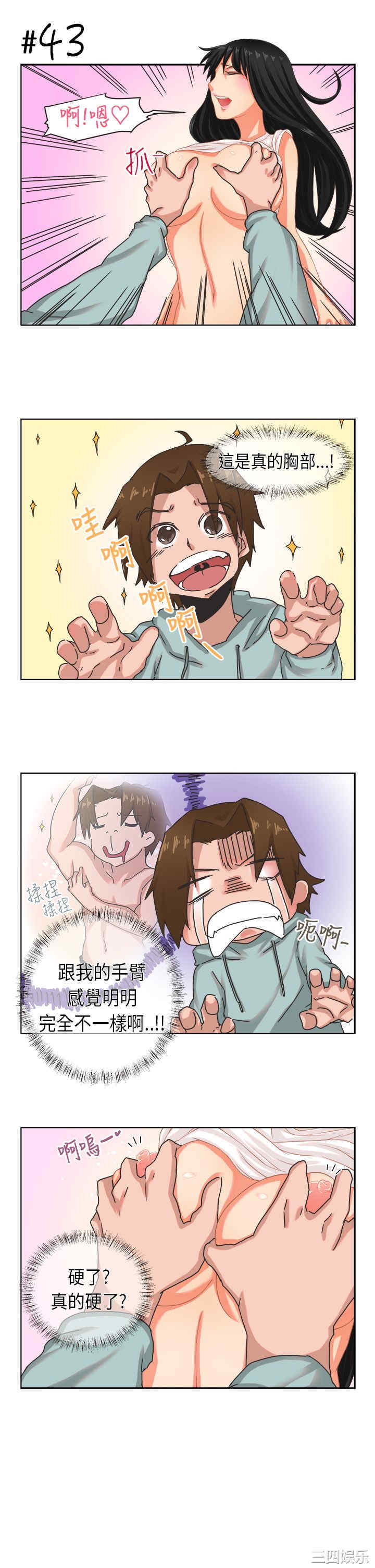 韩国漫画女朋友韩漫_女朋友-第5话在线免费阅读-韩国漫画-第8张图片