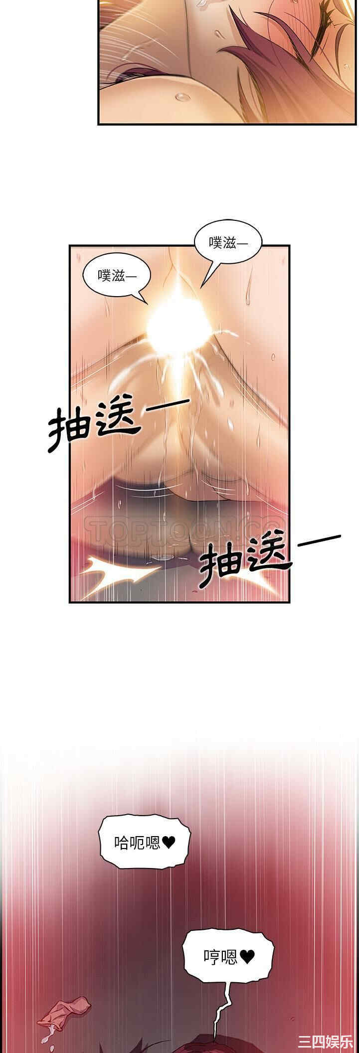 韩国漫画你和我的小秘密韩漫_你和我的小秘密-第38话在线免费阅读-韩国漫画-第4张图片