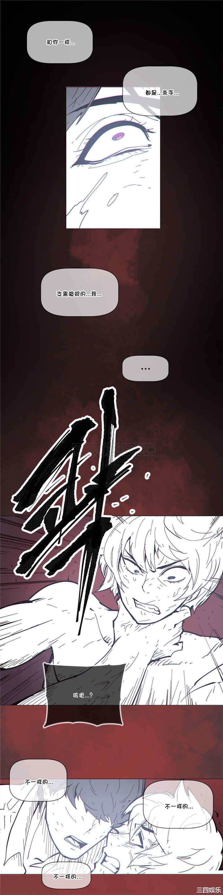 韩国漫画那家，情况韩漫_那家，情况-第69话在线免费阅读-韩国漫画-第12张图片