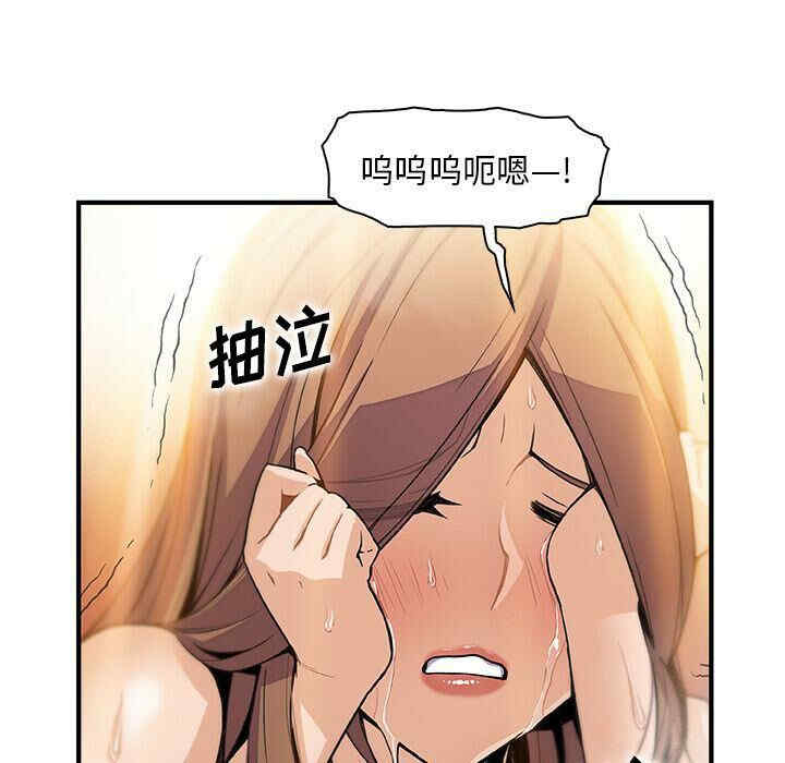 韩国漫画你和我的小秘密韩漫_你和我的小秘密-第58话在线免费阅读-韩国漫画-第89张图片