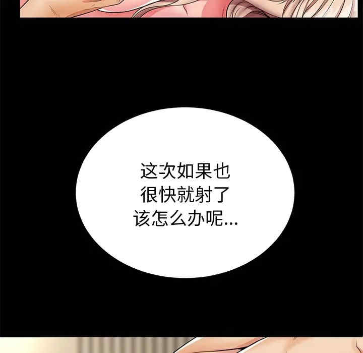 韩国漫画失格妈妈韩漫_失格妈妈-第44话在线免费阅读-韩国漫画-第31张图片